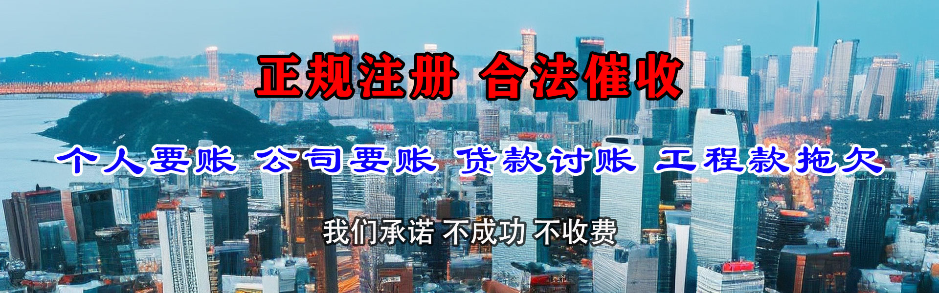 潜江讨债公司